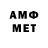 Амфетамин Розовый Emine Mergen