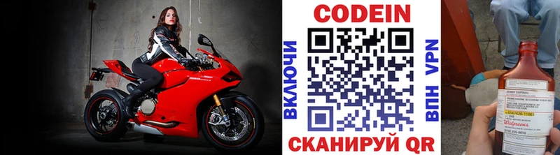 Кодеин Purple Drank  купить закладку  Верхотурье 