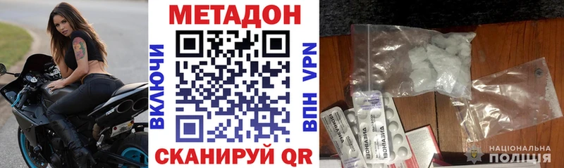 купить наркотики сайты  Верхотурье  Метадон белоснежный 